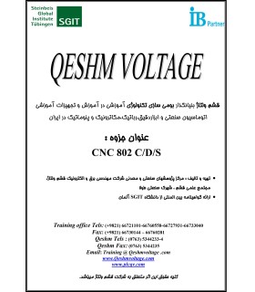 جزوه  CNC802C/D/S.صالحیان