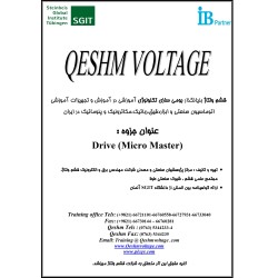 جزوه آموزشی DRIVE.راهنورد