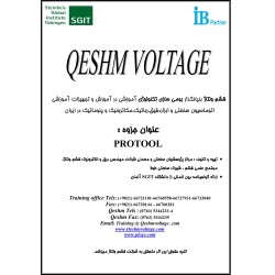 جزوه اموزشی PROTOOL.نعمتی
