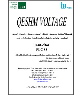 جزوه اموزشی S5.شهبازی