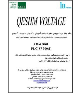 جزوه اموزشی( مقدماتی ) S7300.ساعی